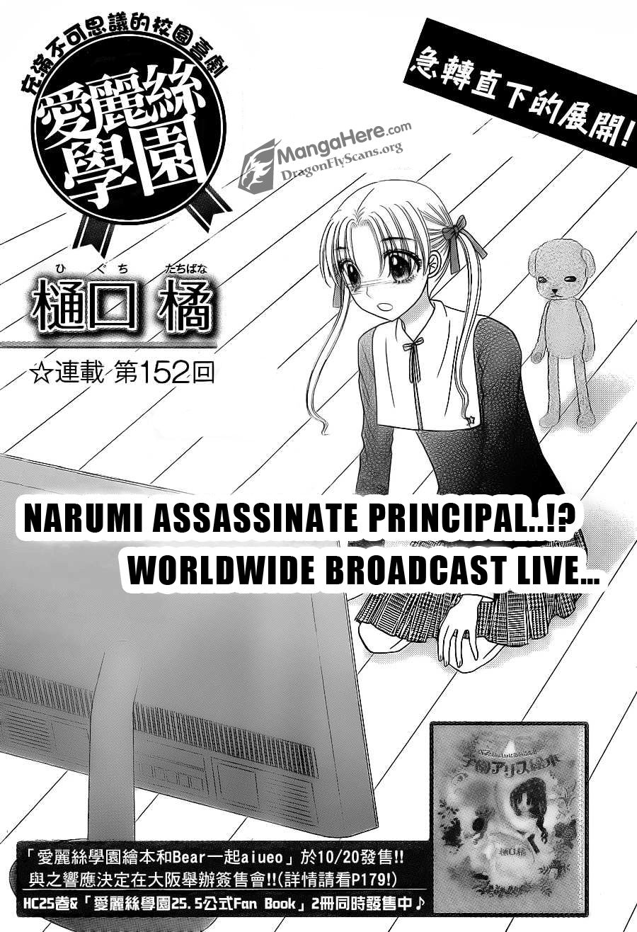Read Gakuen Alice Manga Online