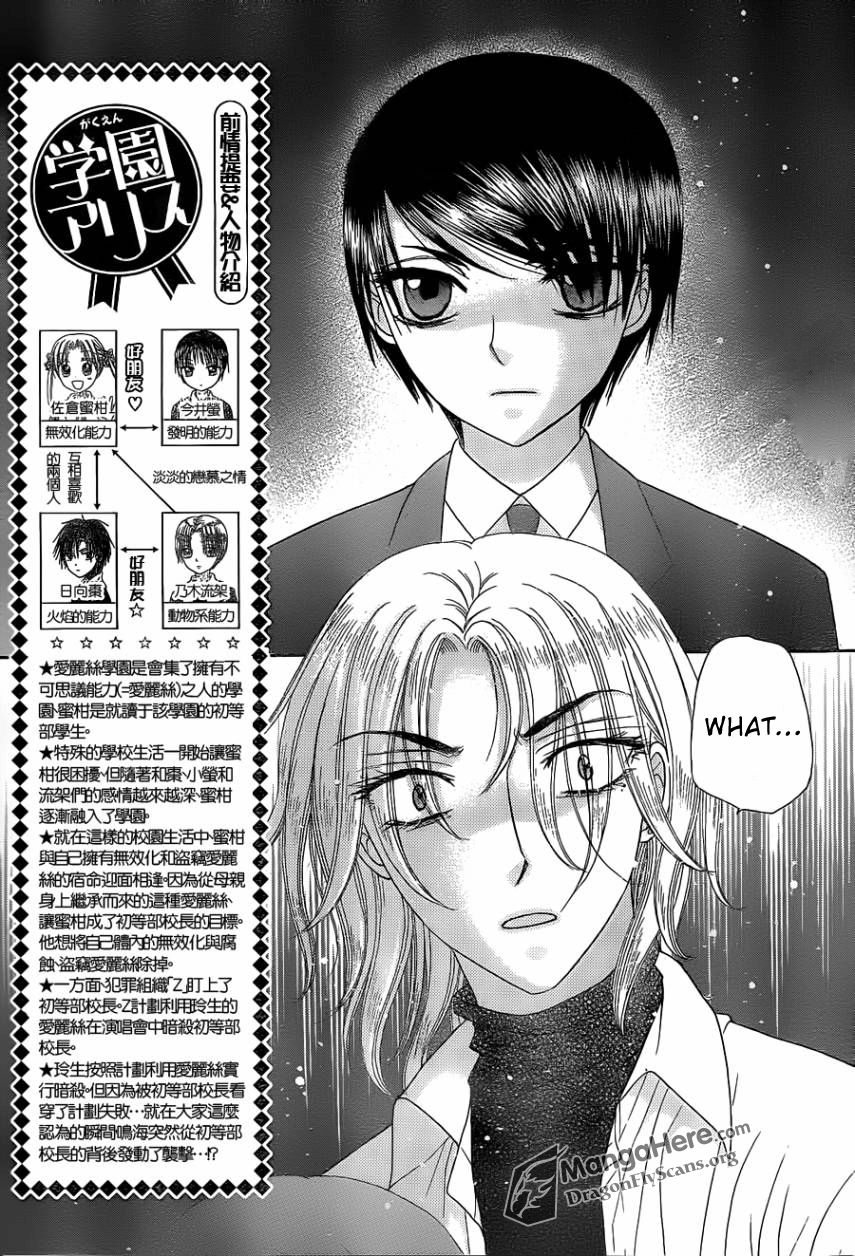 Read Gakuen Alice Manga Online