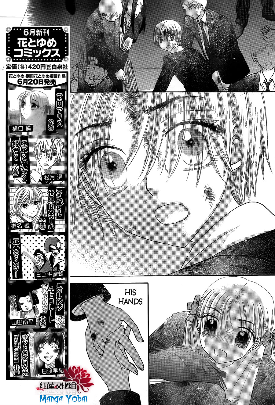 Read Gakuen Alice Manga Online