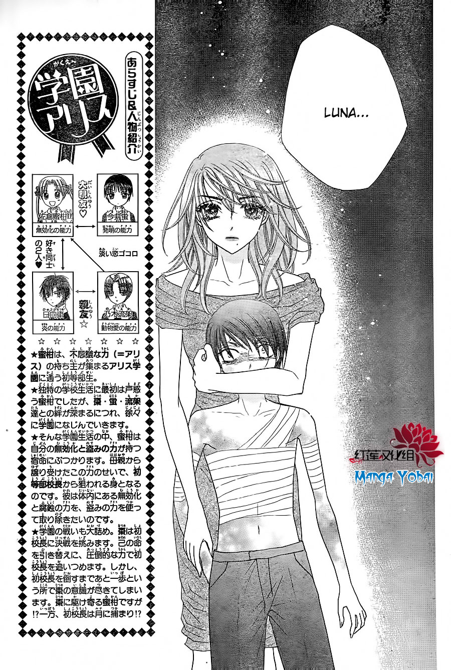 Read Gakuen Alice Manga Online