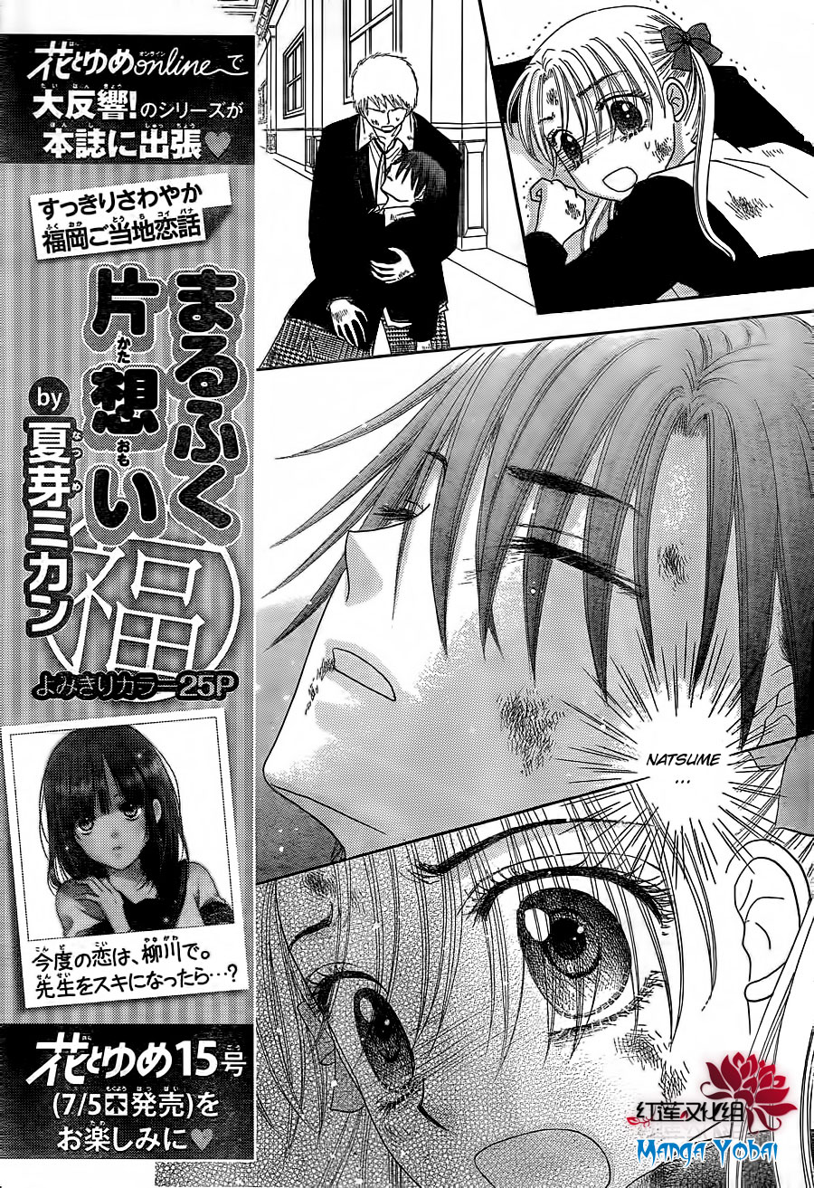 Read Gakuen Alice Manga Online