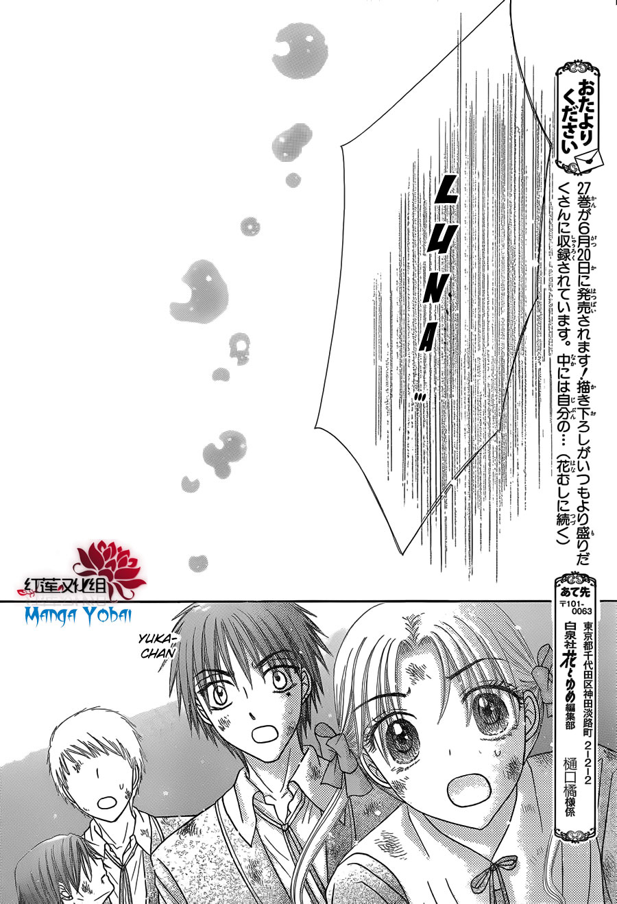 Read Gakuen Alice Manga Online