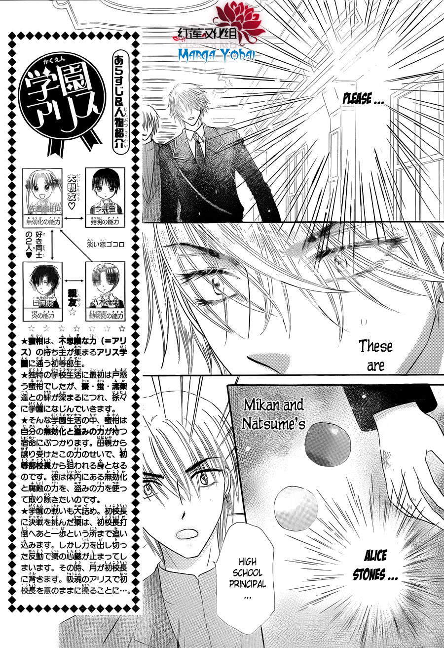 Read Gakuen Alice Manga Online