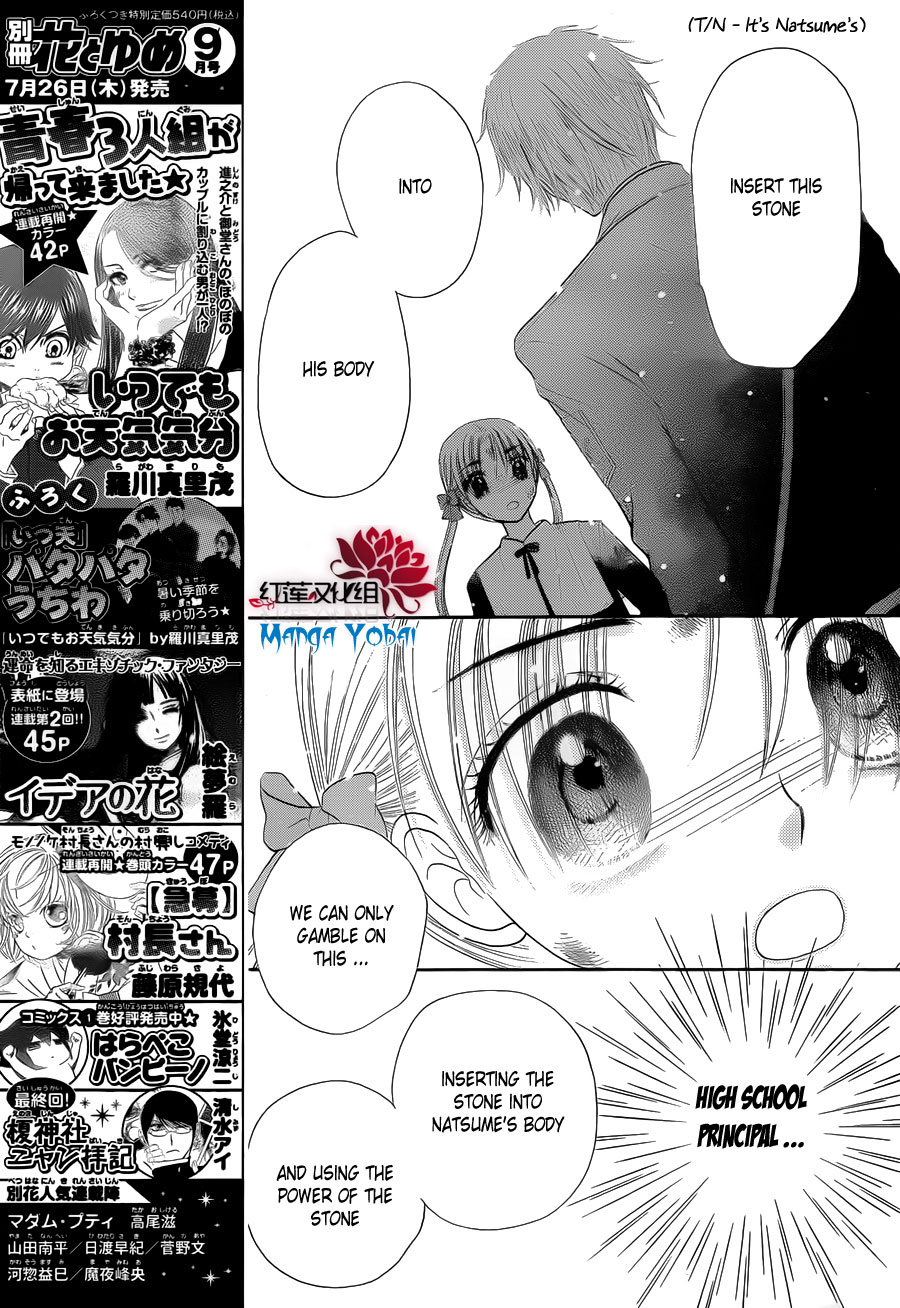 Read Gakuen Alice Manga Online