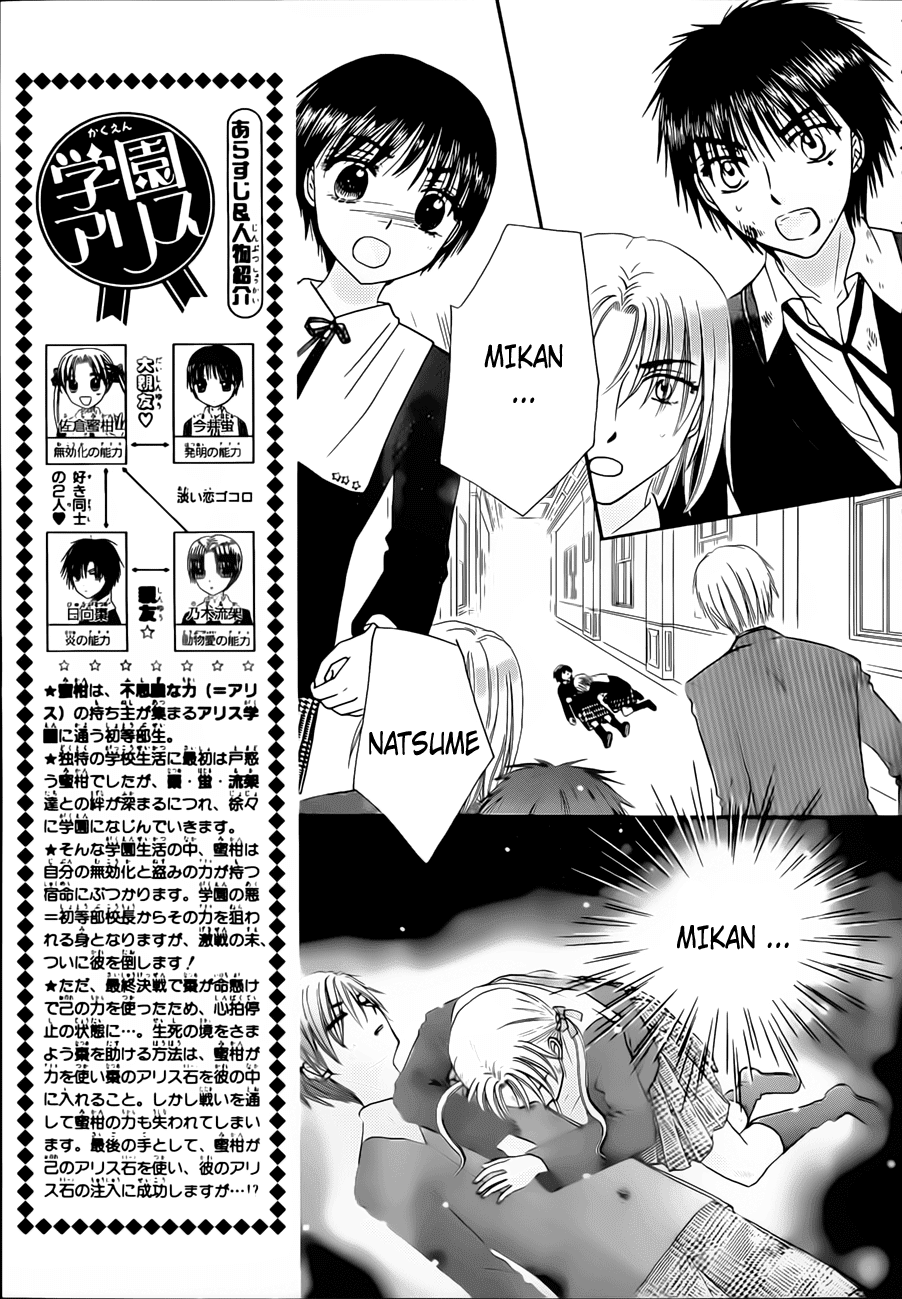 Read Gakuen Alice Manga Online