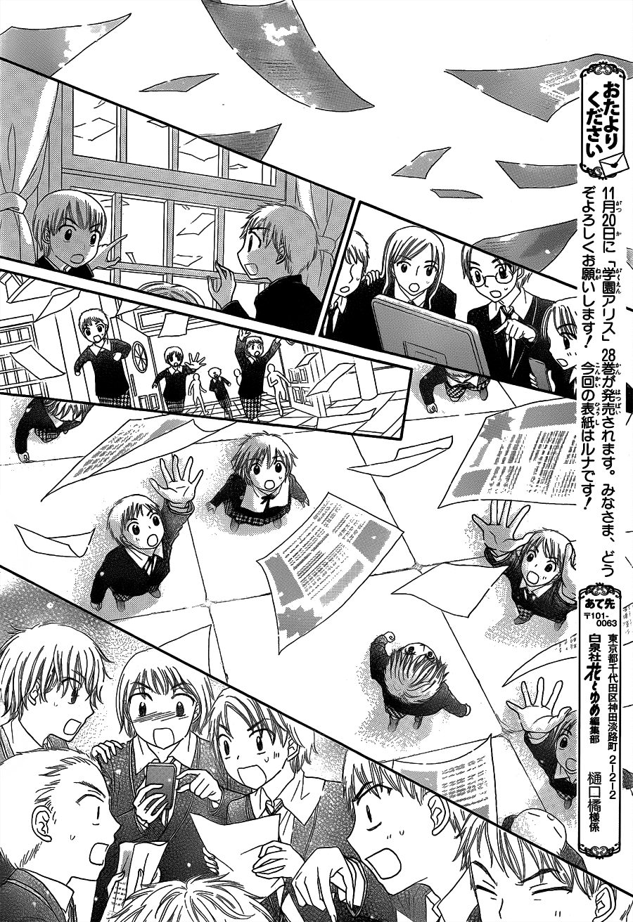 Read Gakuen Alice Manga Online