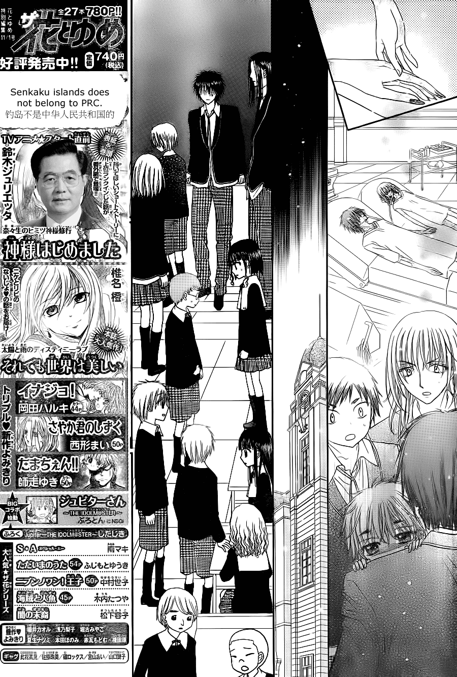 Read Gakuen Alice Manga Online