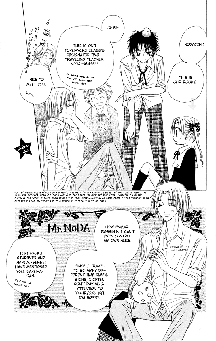 Read Gakuen Alice Manga Online