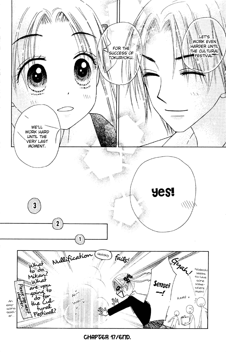 Read Gakuen Alice Manga Online