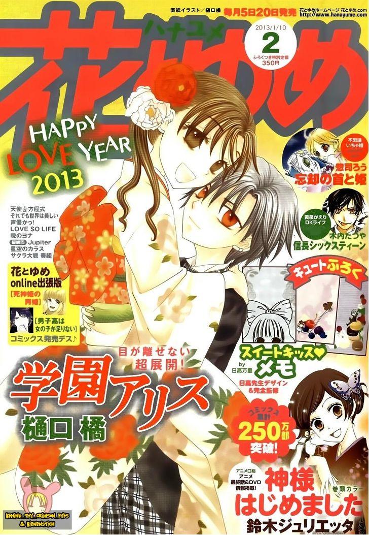 Read Gakuen Alice Manga Online