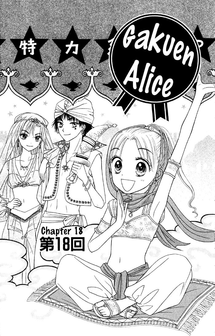Read Gakuen Alice Manga Online
