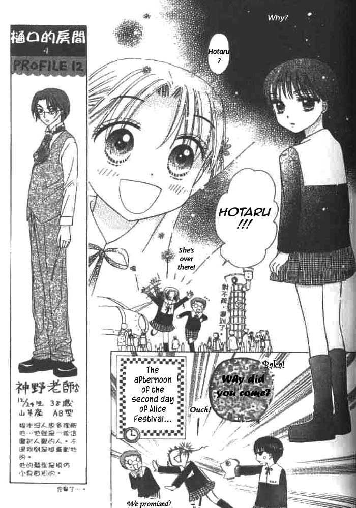 Read Gakuen Alice Manga Online