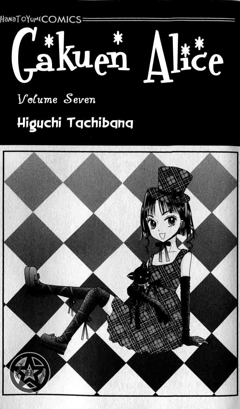 Read Gakuen Alice Manga Online