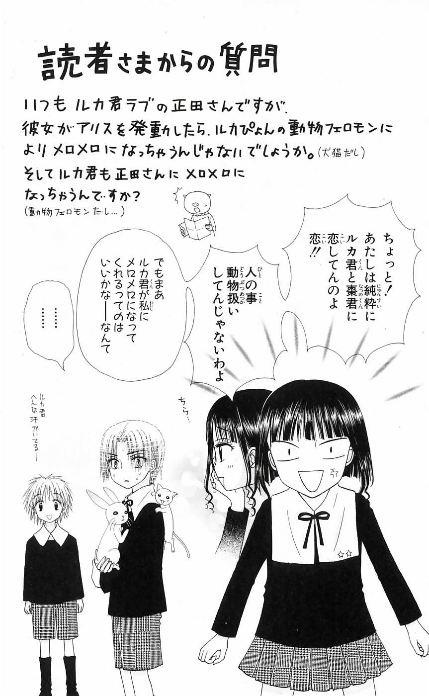 Read Gakuen Alice Manga Online