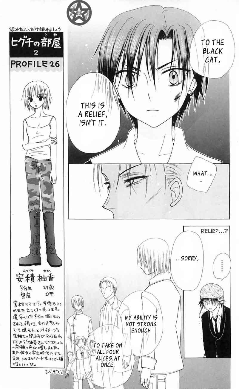 Read Gakuen Alice Manga Online
