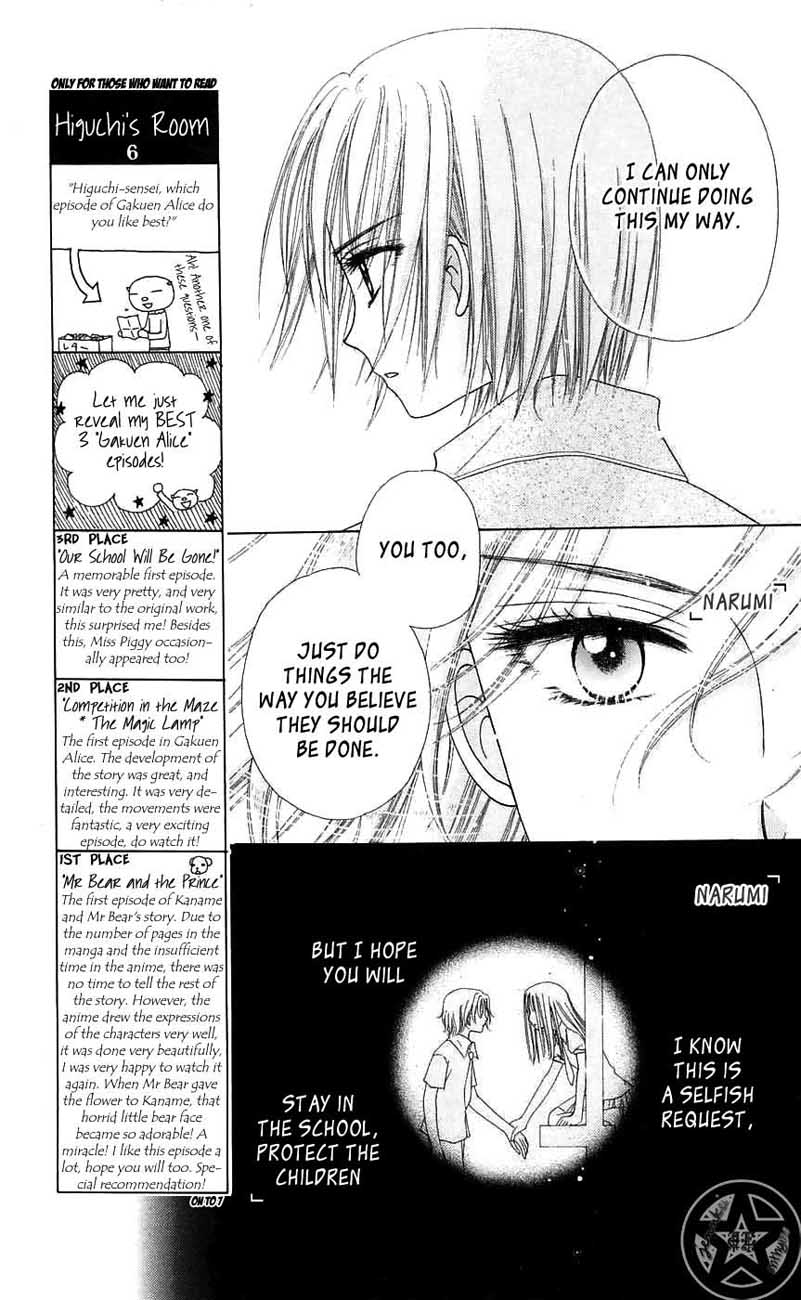 Read Gakuen Alice Manga Online