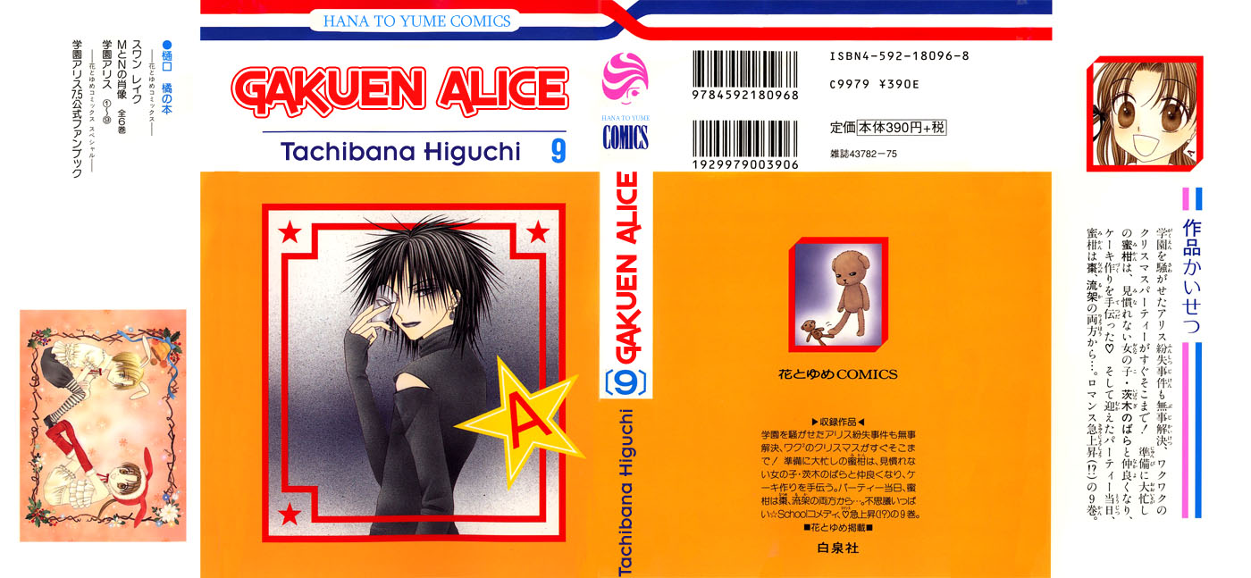 Read Gakuen Alice Manga Online
