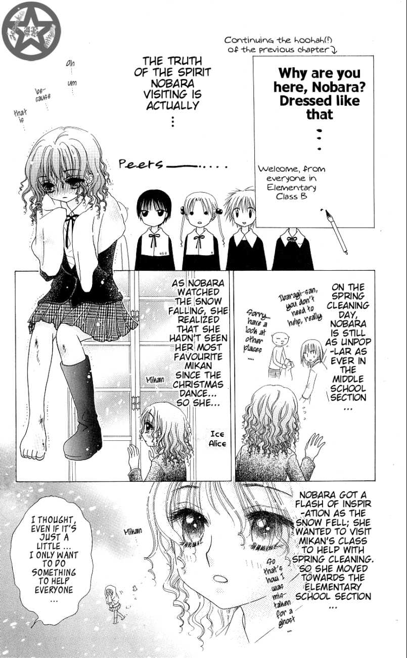 Read Gakuen Alice Manga Online