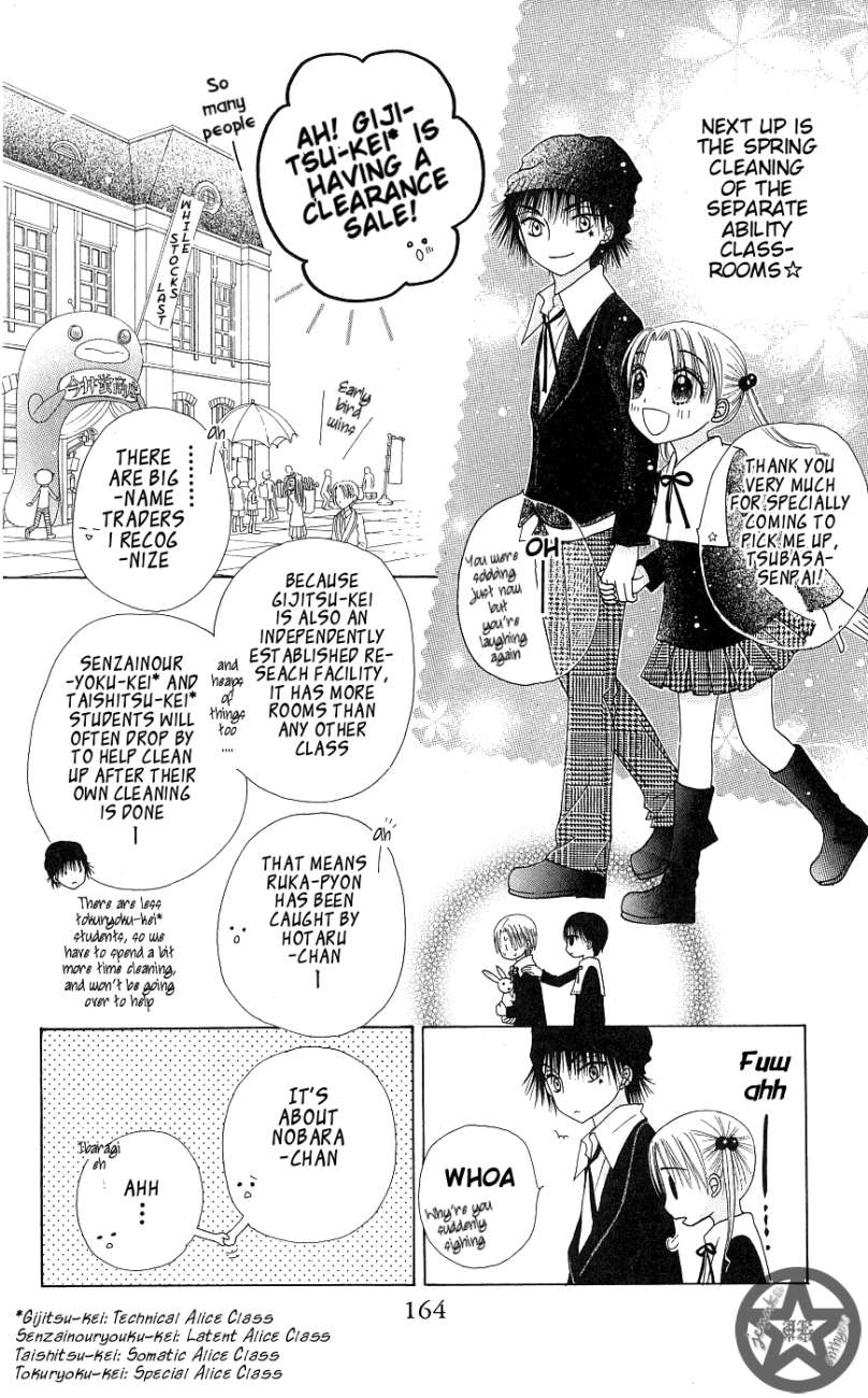 Read Gakuen Alice Manga Online