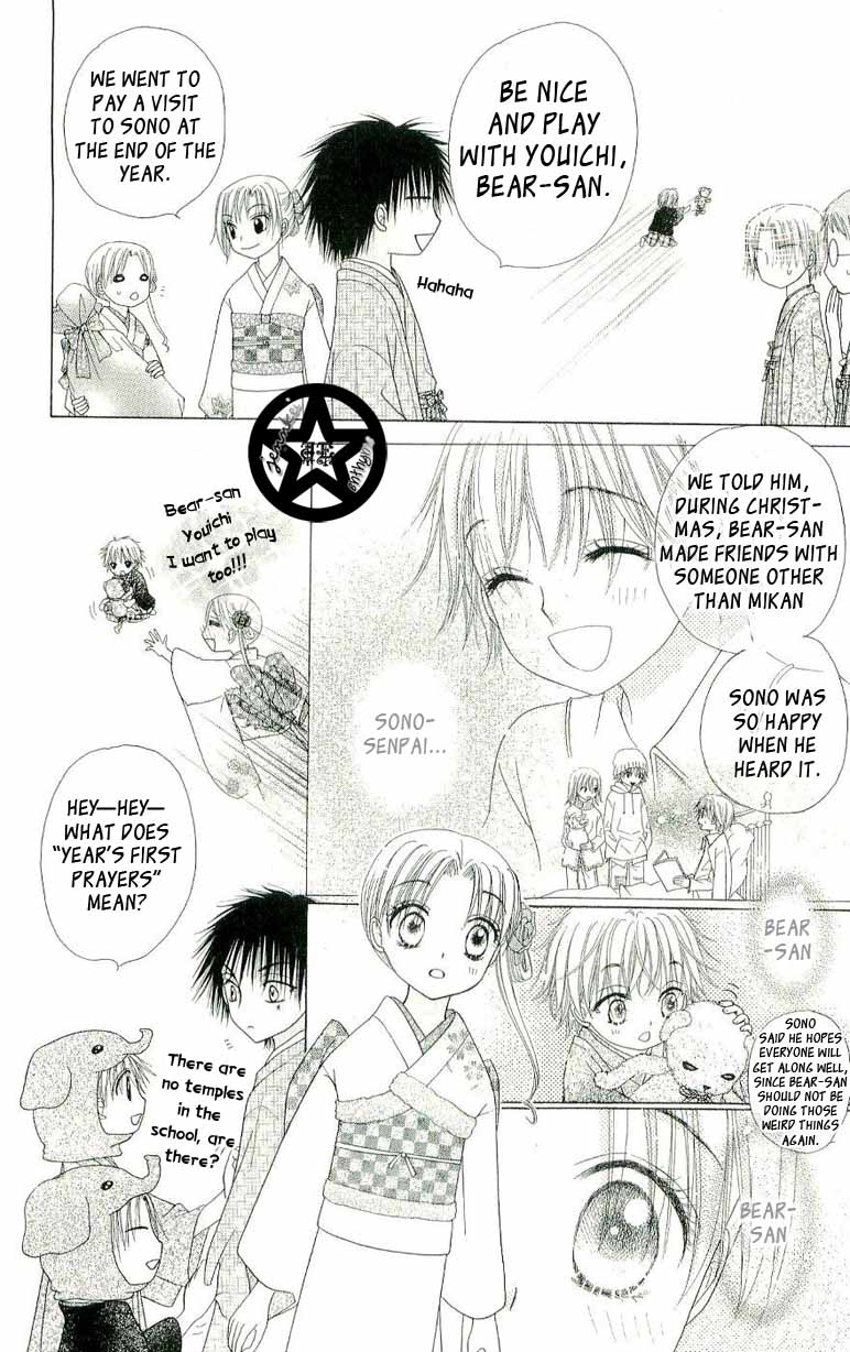 Read Gakuen Alice Manga Online