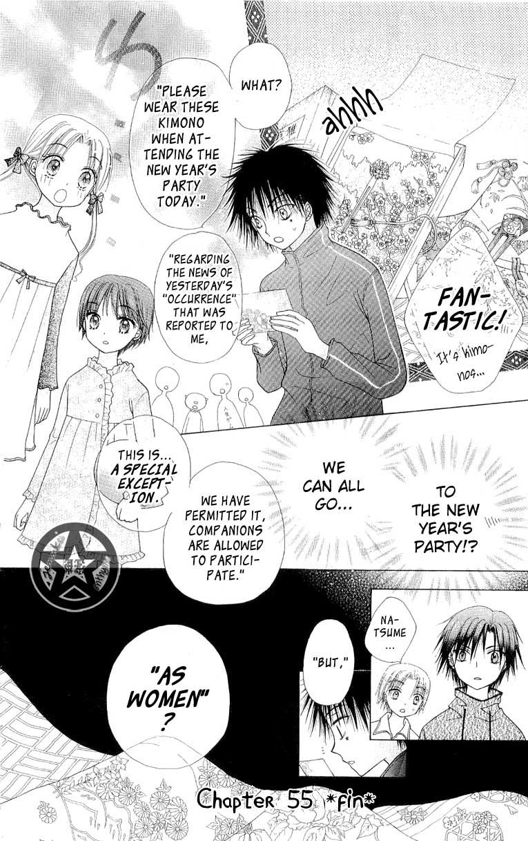 Read Gakuen Alice Manga Online