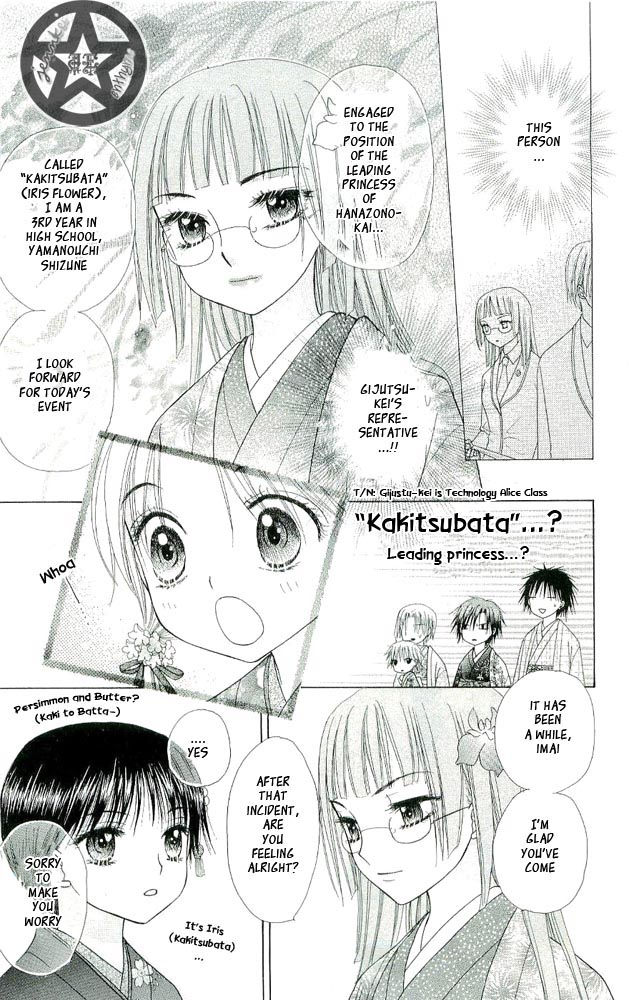 Read Gakuen Alice Manga Online