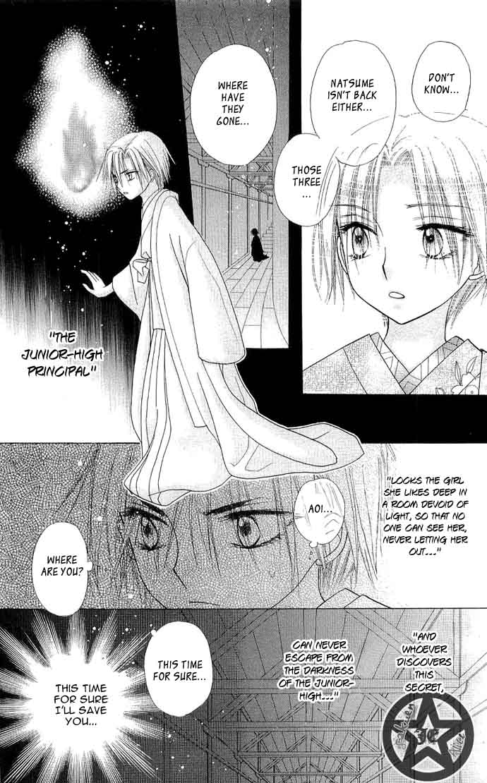Read Gakuen Alice Manga Online
