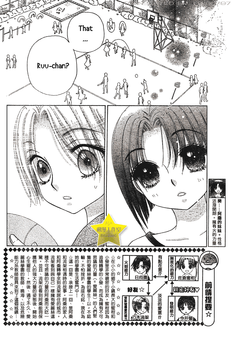 Read Gakuen Alice Manga Online