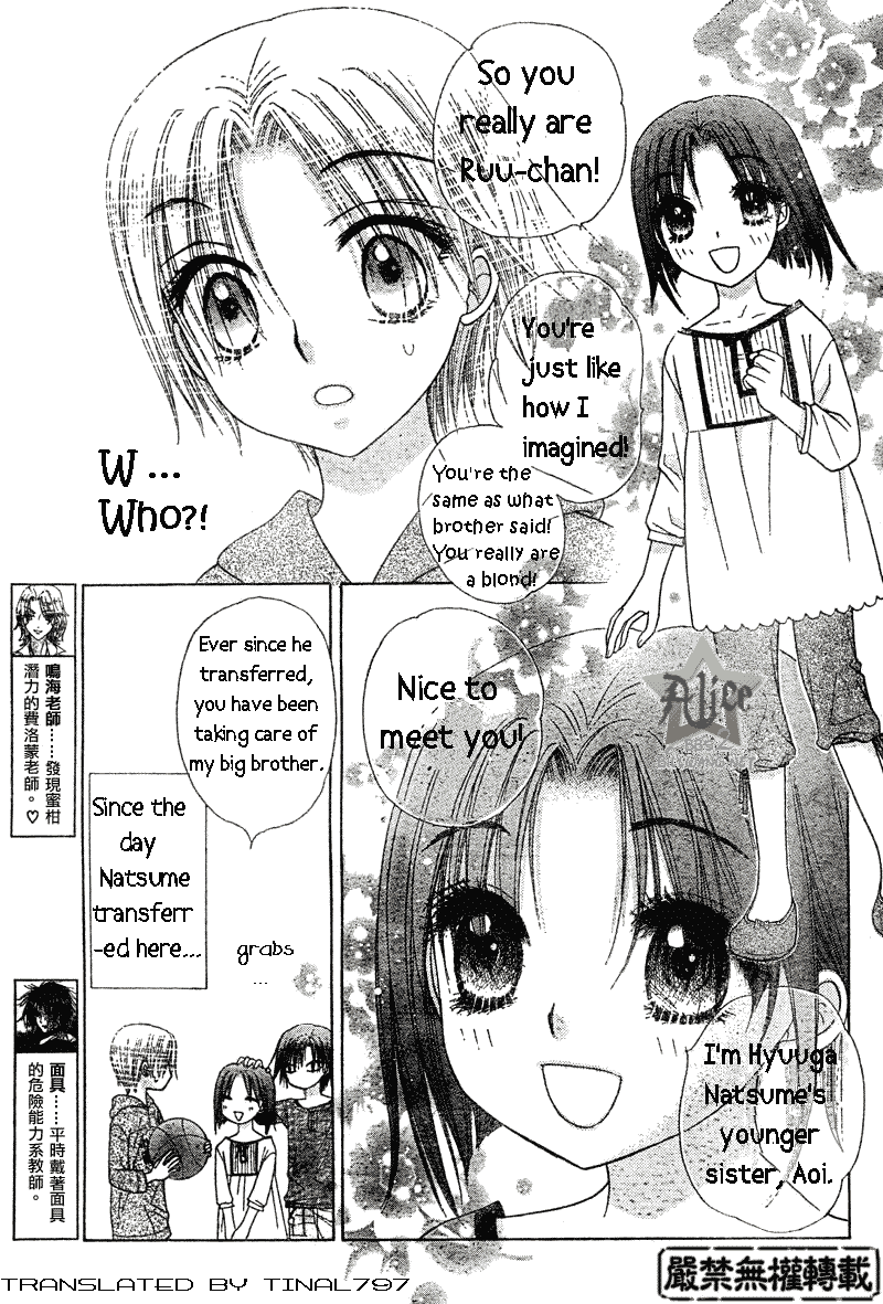 Read Gakuen Alice Manga Online