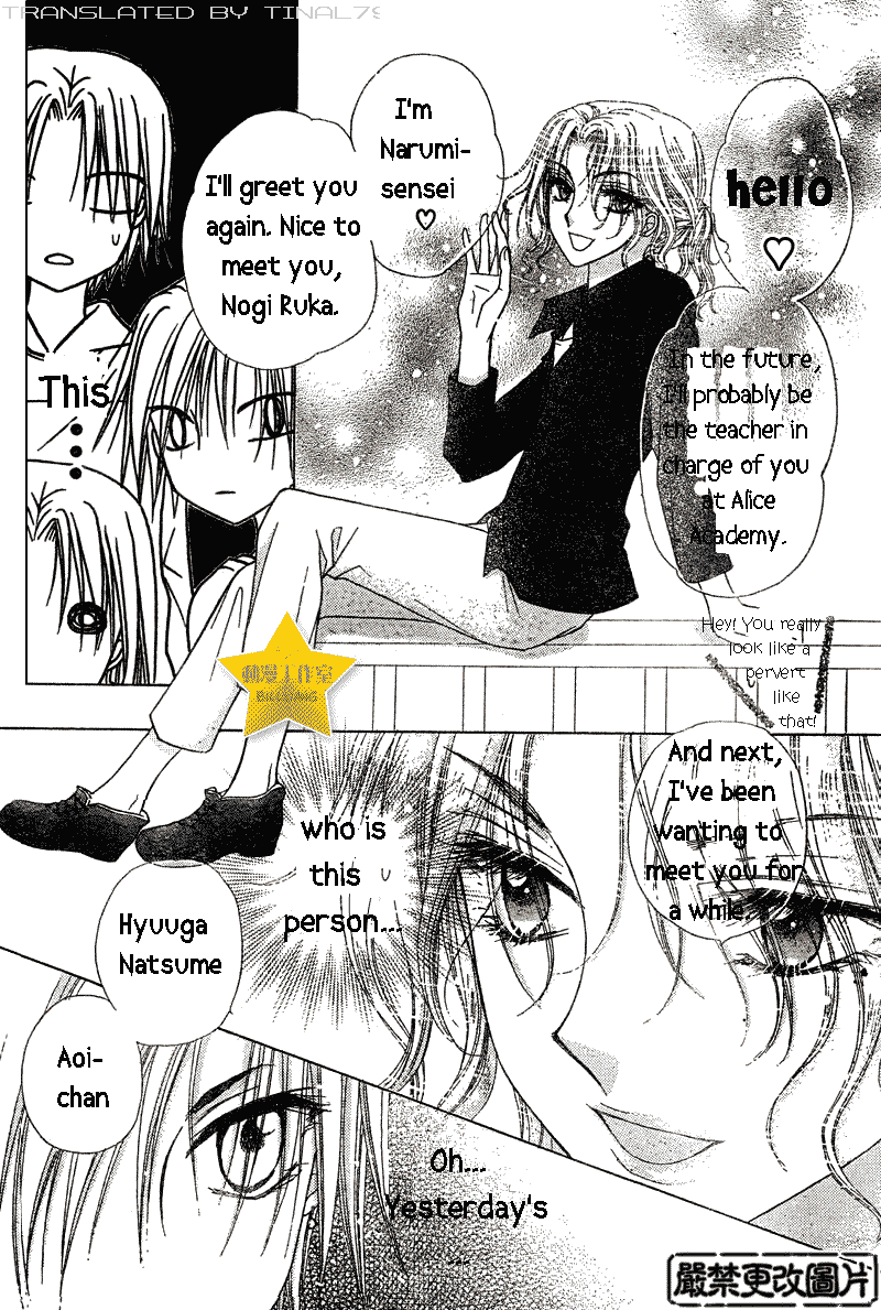 Read Gakuen Alice Manga Online