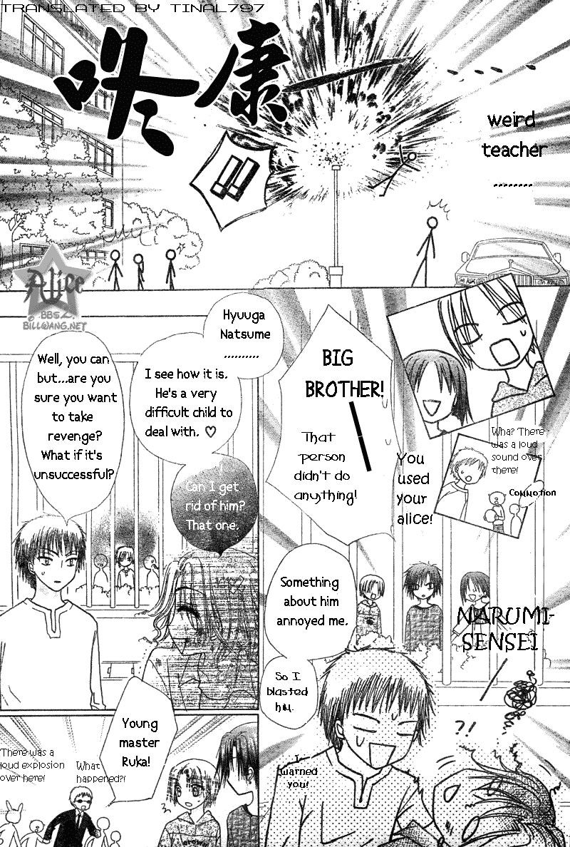 Read Gakuen Alice Manga Online