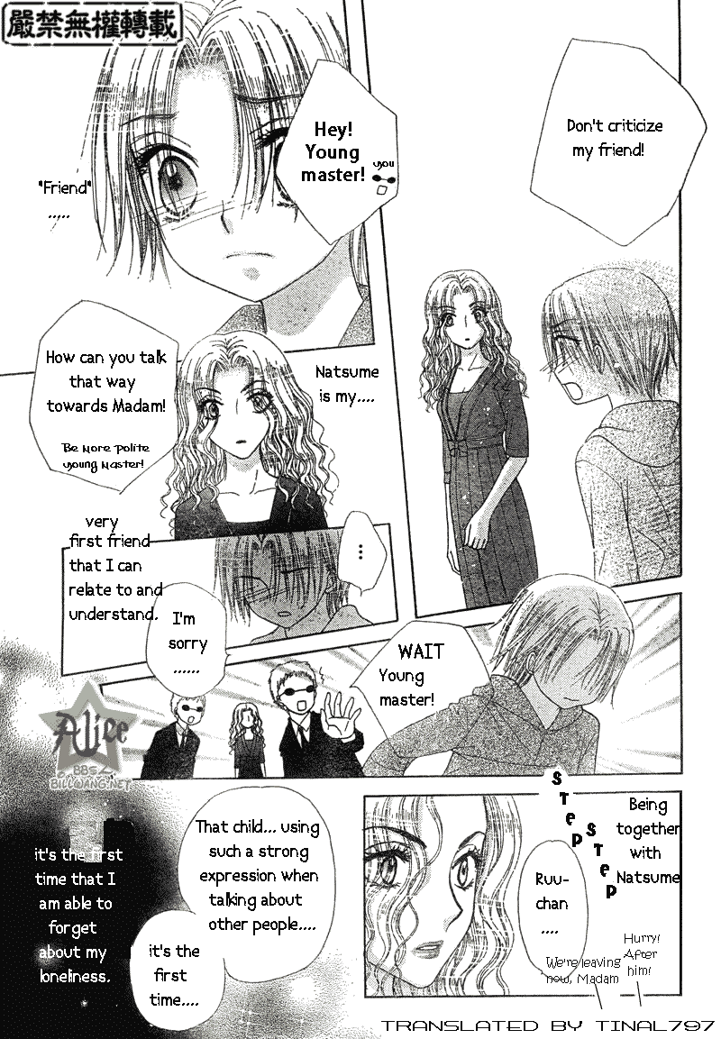 Read Gakuen Alice Manga Online