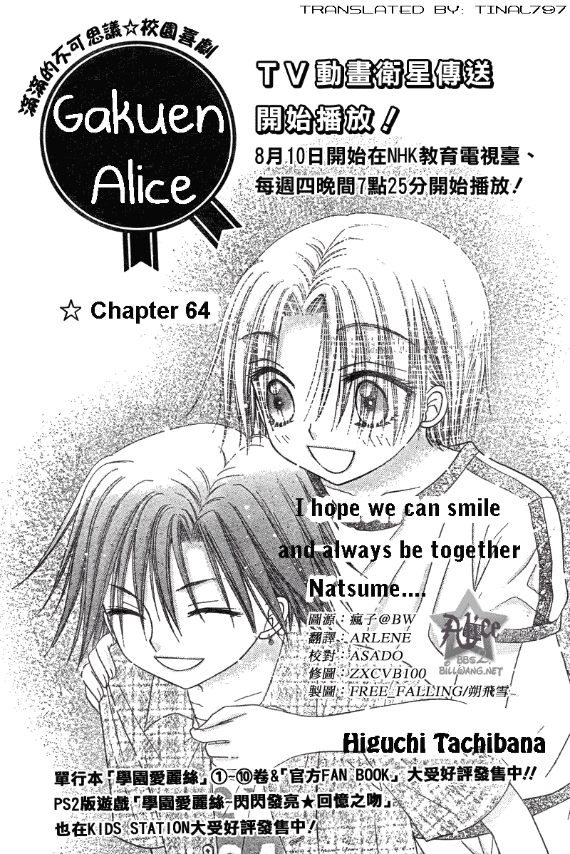 Read Gakuen Alice Manga Online