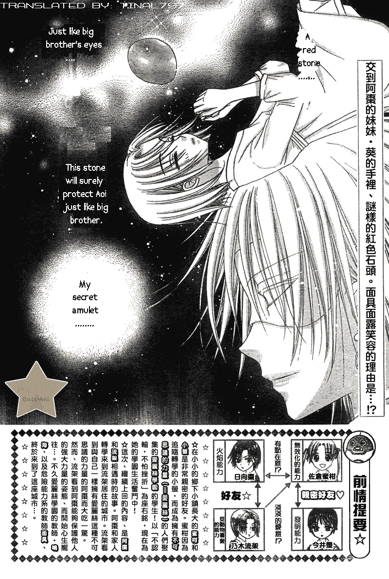 Read Gakuen Alice Manga Online