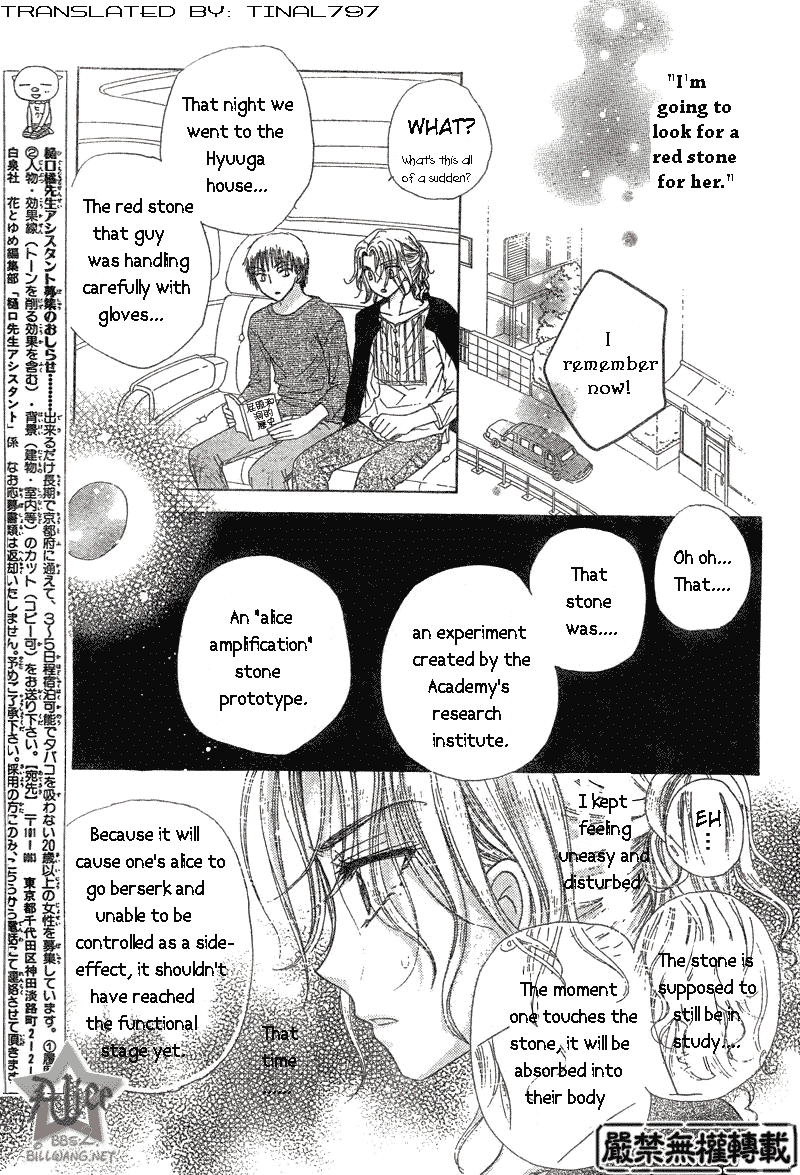 Read Gakuen Alice Manga Online
