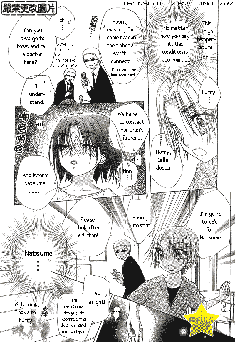 Read Gakuen Alice Manga Online