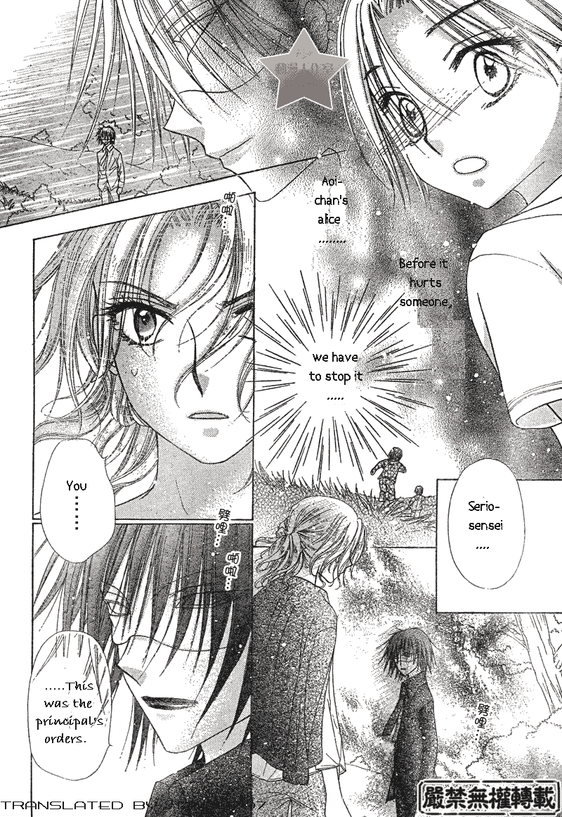 Read Gakuen Alice Manga Online