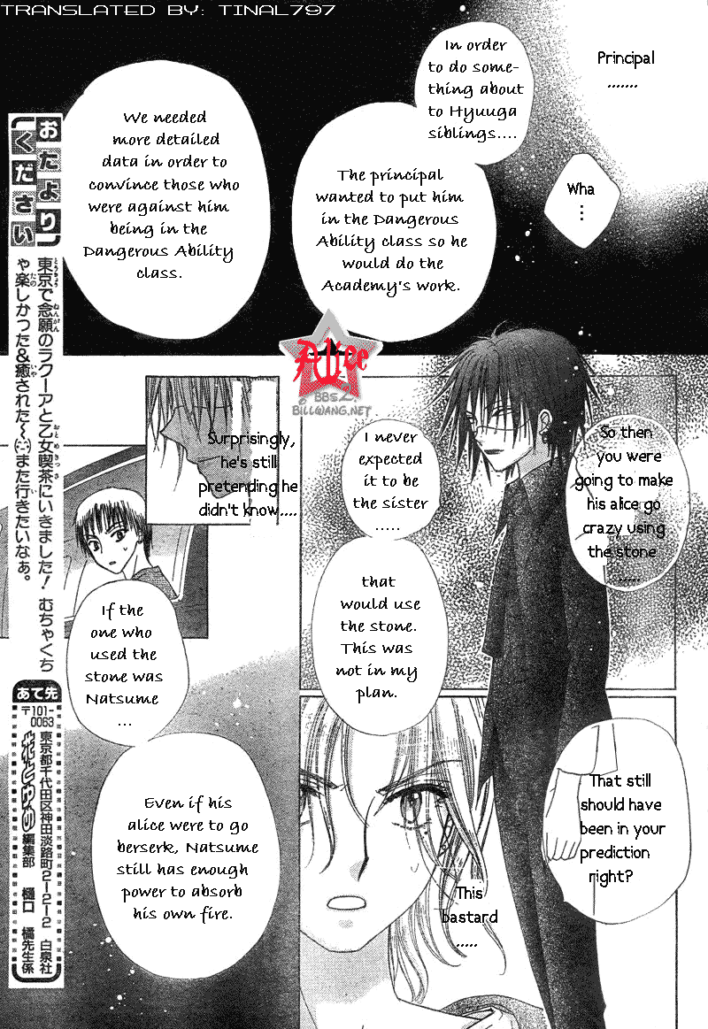 Read Gakuen Alice Manga Online