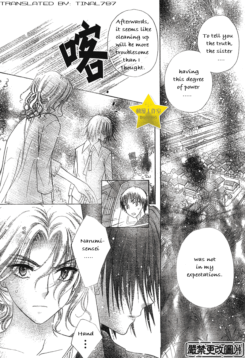 Read Gakuen Alice Manga Online