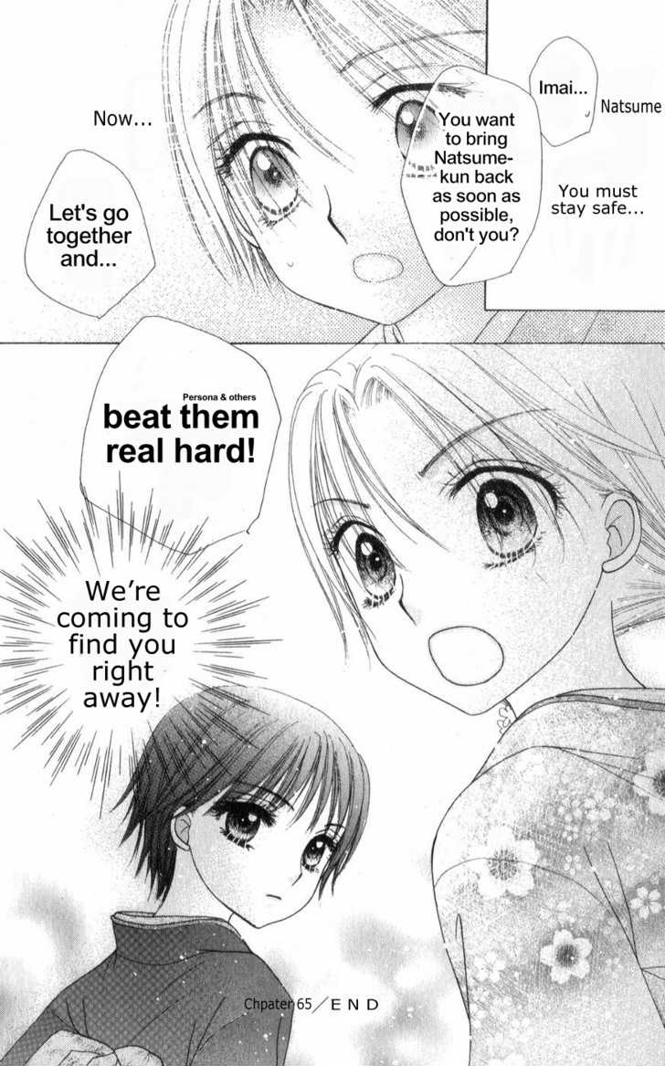 Read Gakuen Alice Manga Online