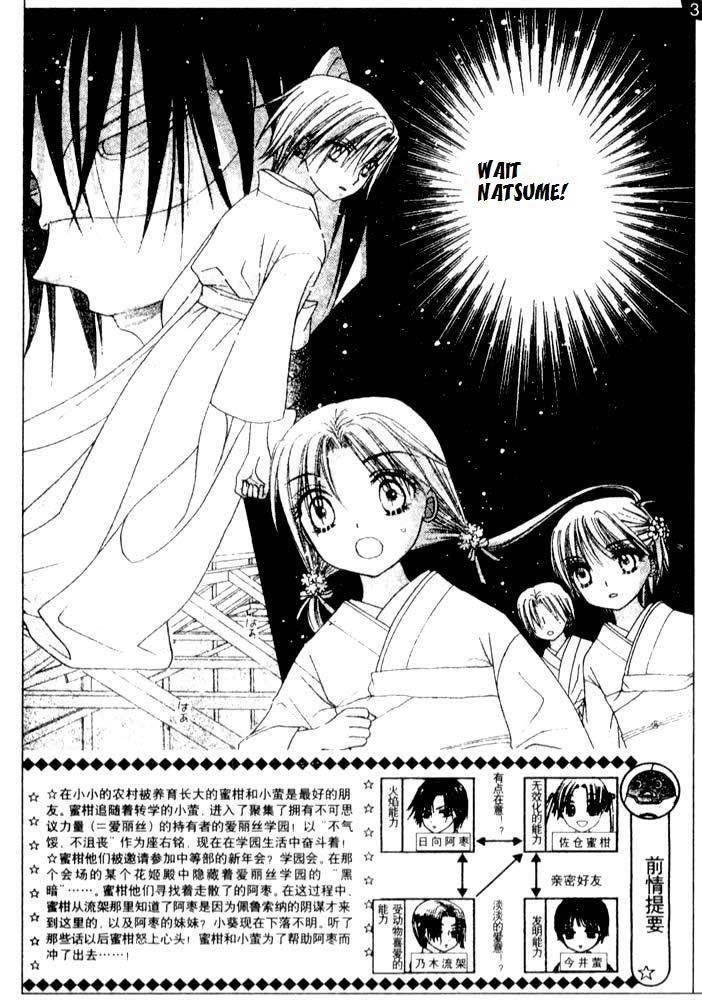 Read Gakuen Alice Manga Online