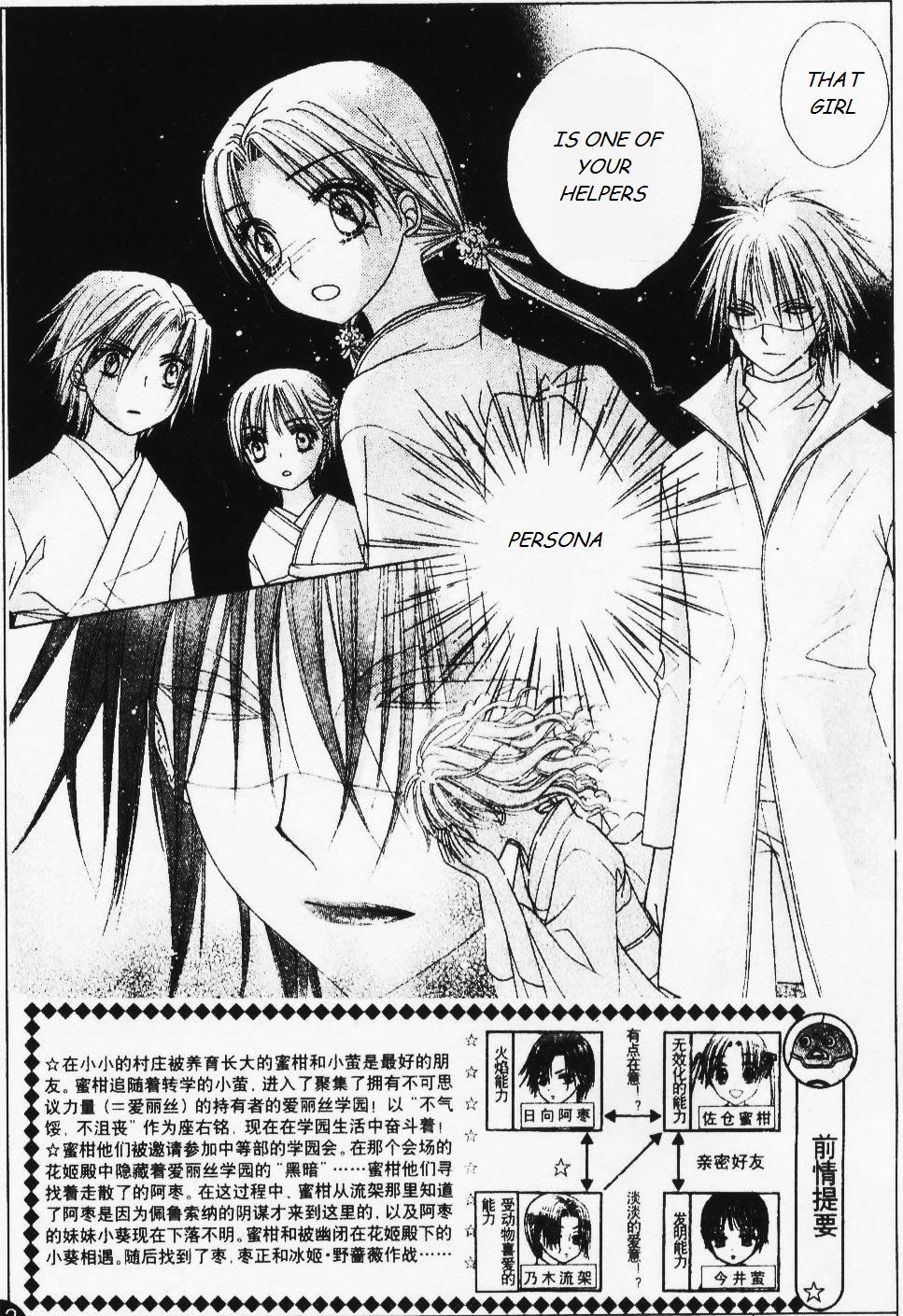 Read Gakuen Alice Manga Online