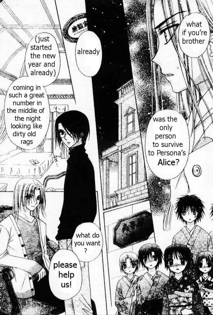 Read Gakuen Alice Manga Online