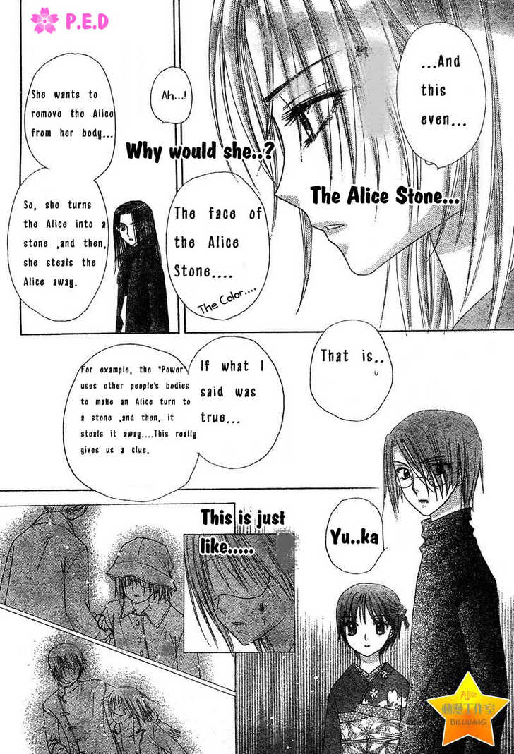 Read Gakuen Alice Manga Online