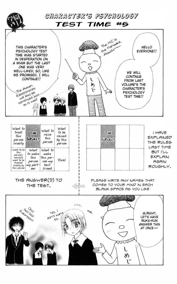 Read Gakuen Alice Manga Online
