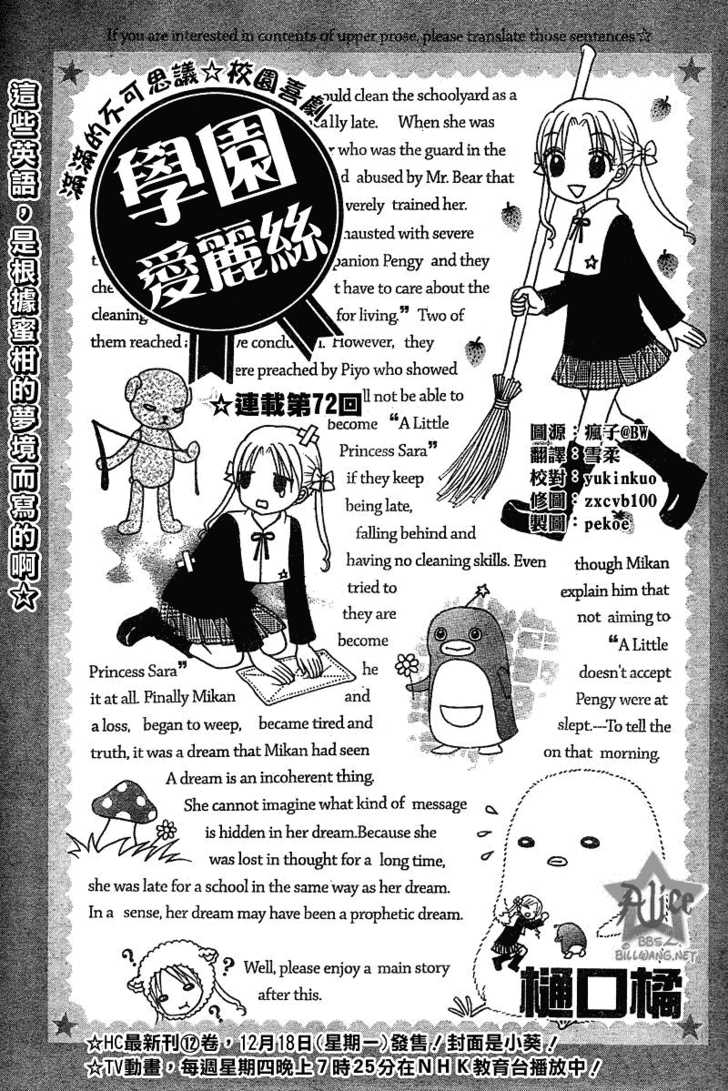 Read Gakuen Alice Manga Online