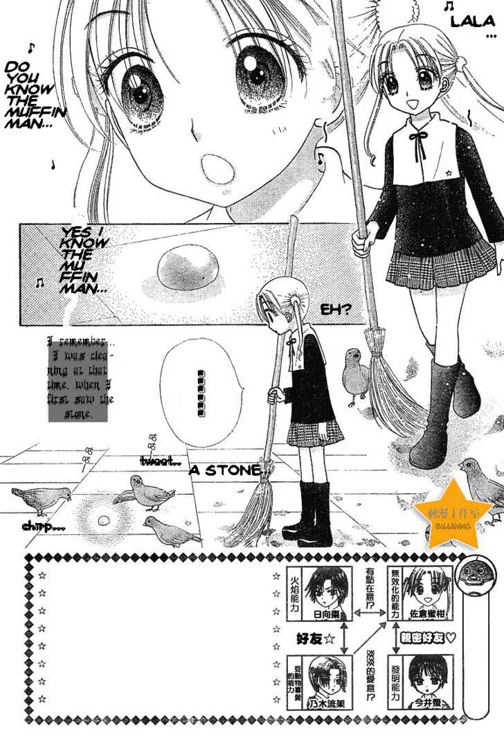 Read Gakuen Alice Manga Online