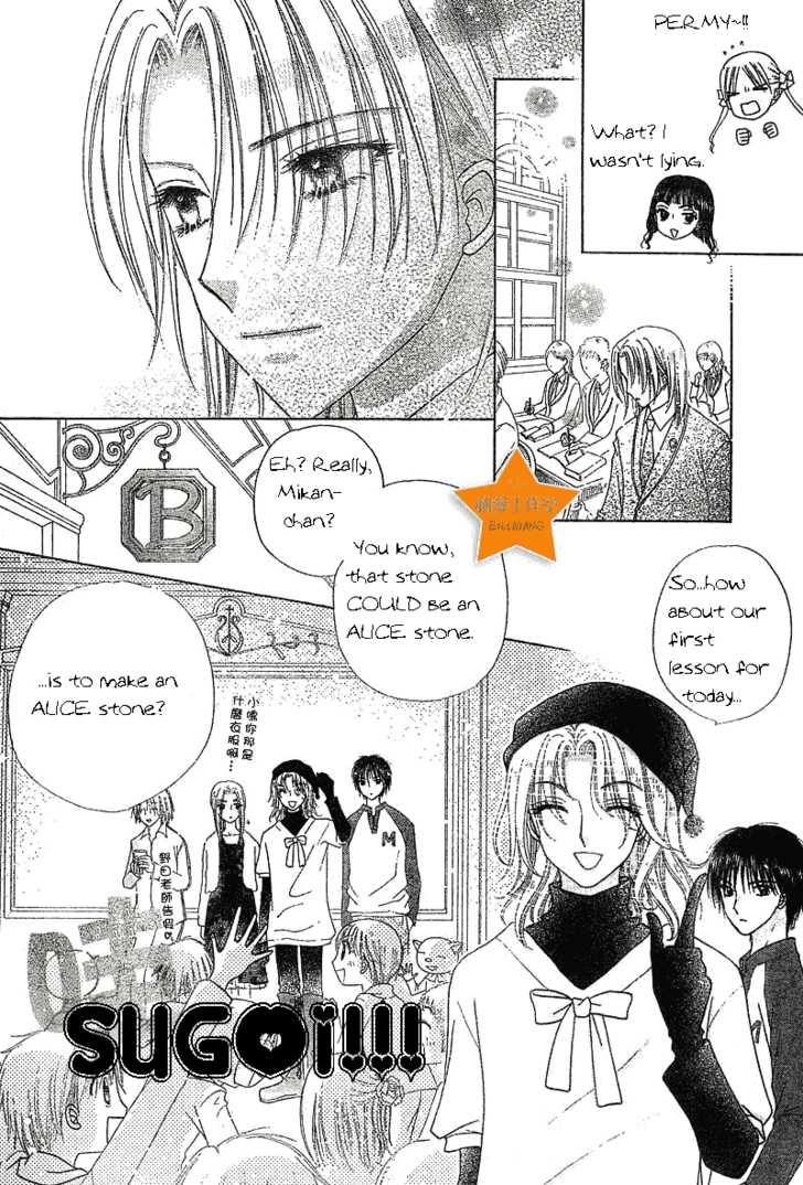 Read Gakuen Alice Manga Online