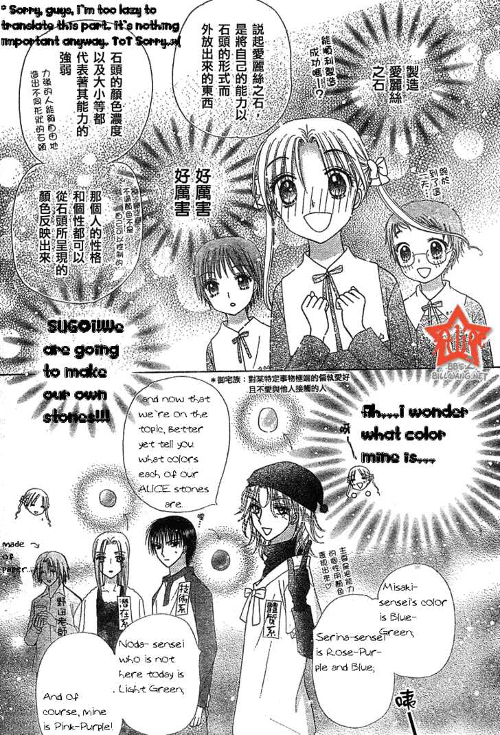 Read Gakuen Alice Manga Online