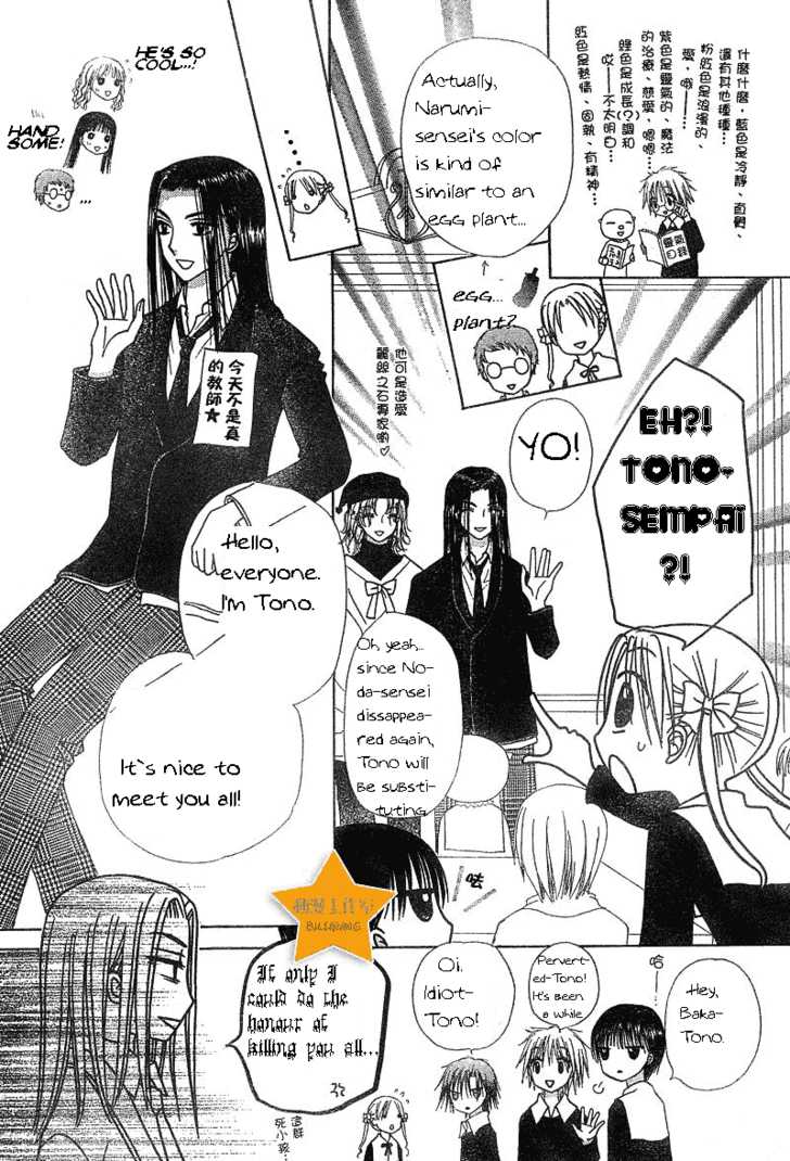 Read Gakuen Alice Manga Online